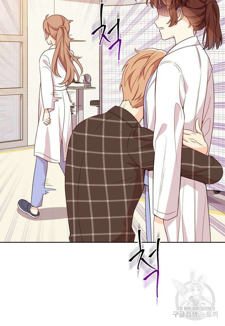 응급! 사랑으로 치료하는 방법 5화 4