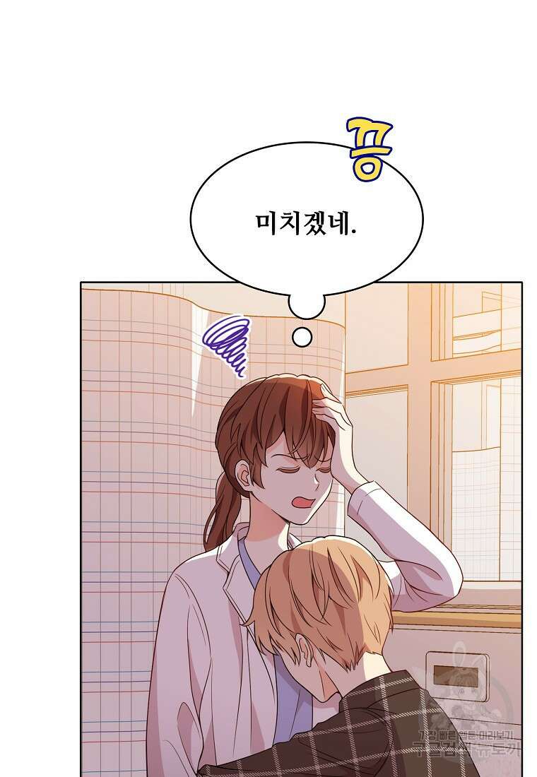 응급! 사랑으로 치료하는 방법 5화 5