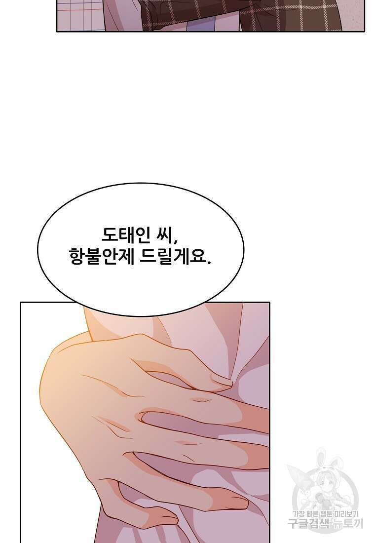 응급! 사랑으로 치료하는 방법 5화 6