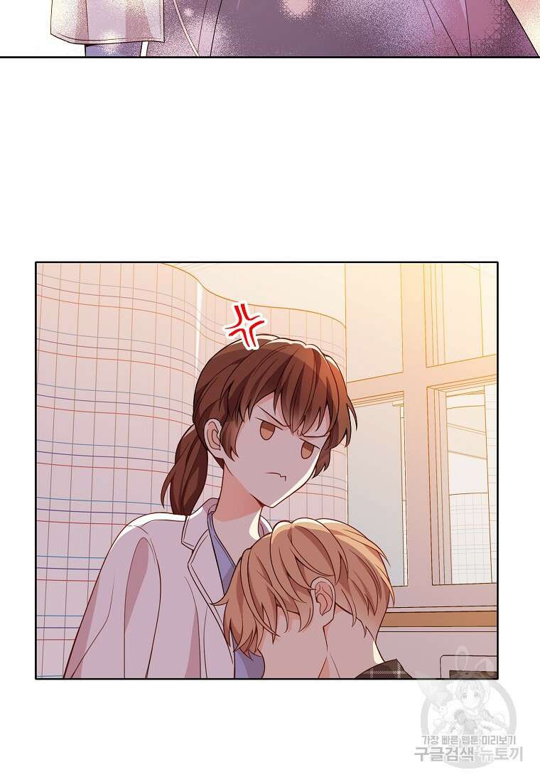 응급! 사랑으로 치료하는 방법 5화 9