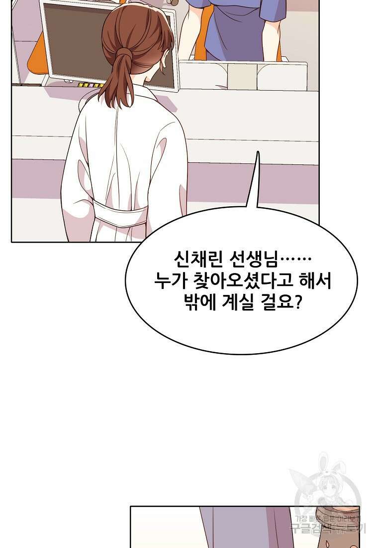 응급! 사랑으로 치료하는 방법 5화 15