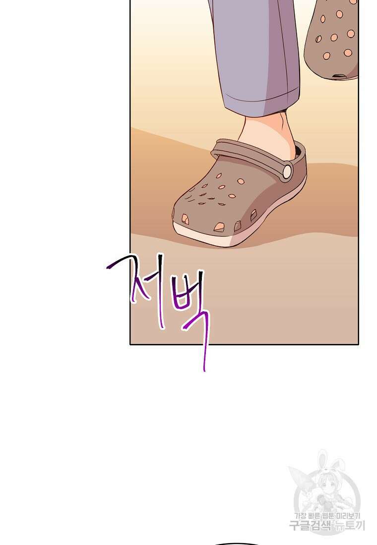 응급! 사랑으로 치료하는 방법 5화 16