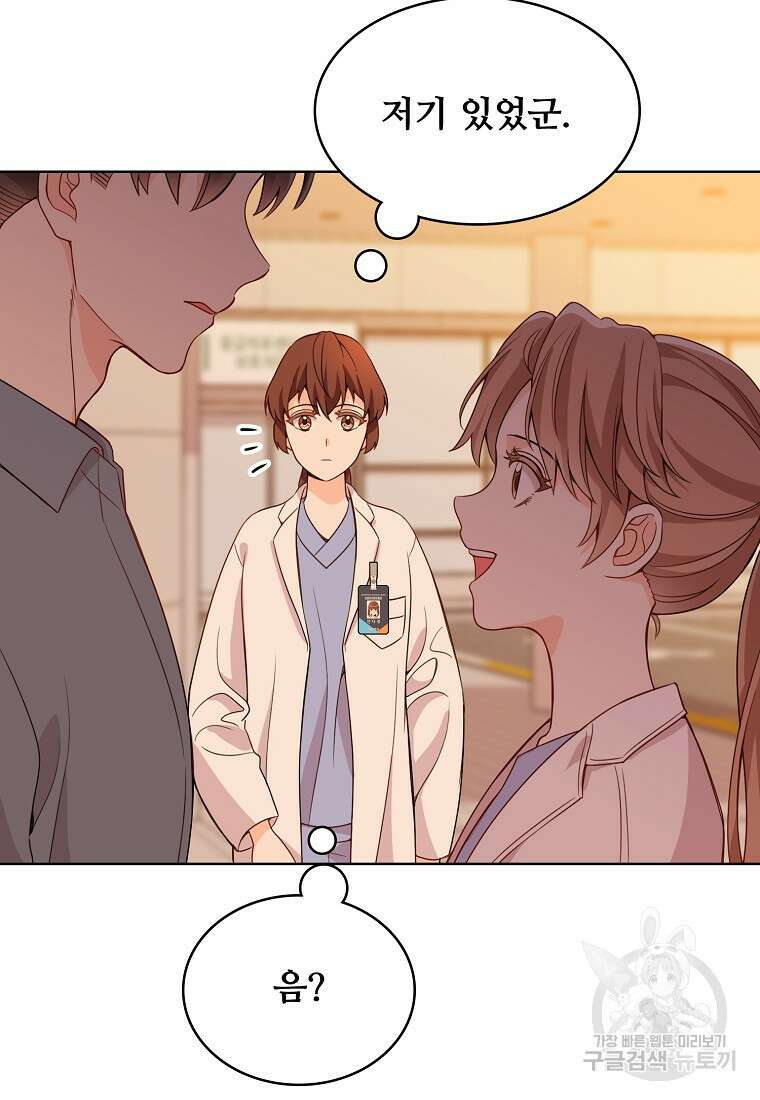 응급! 사랑으로 치료하는 방법 5화 17