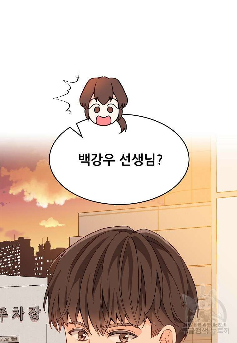 응급! 사랑으로 치료하는 방법 5화 18