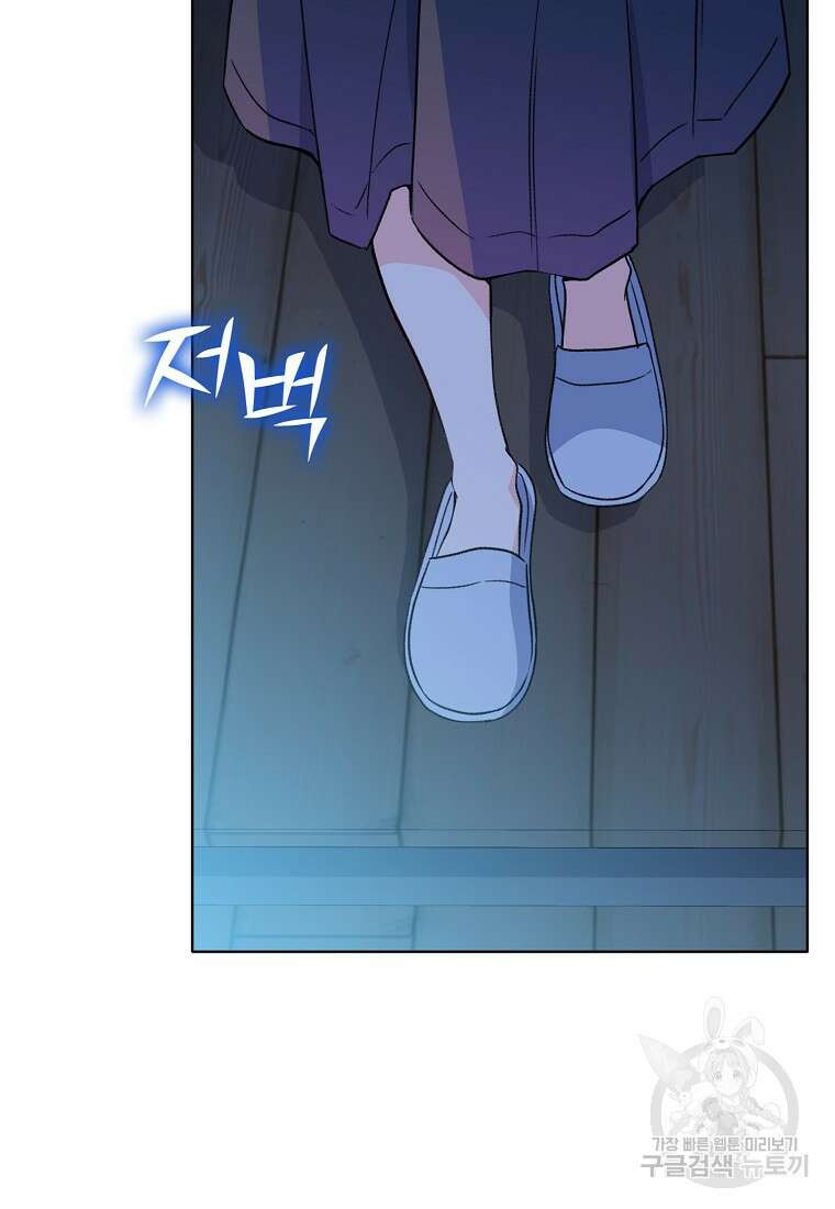 응급! 사랑으로 치료하는 방법 11화 11
