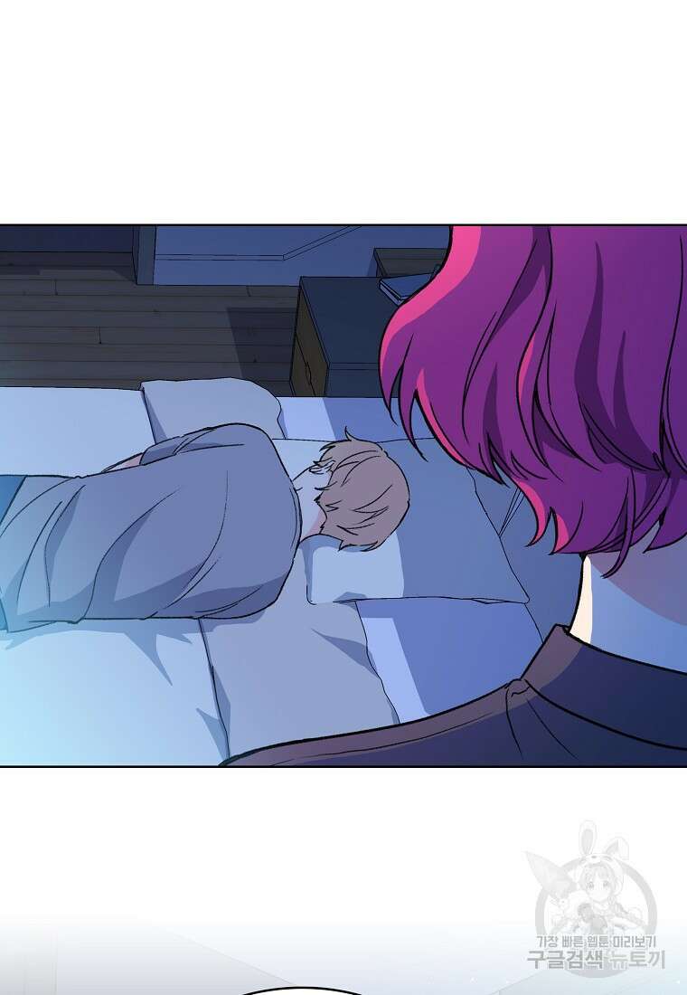 응급! 사랑으로 치료하는 방법 11화 12