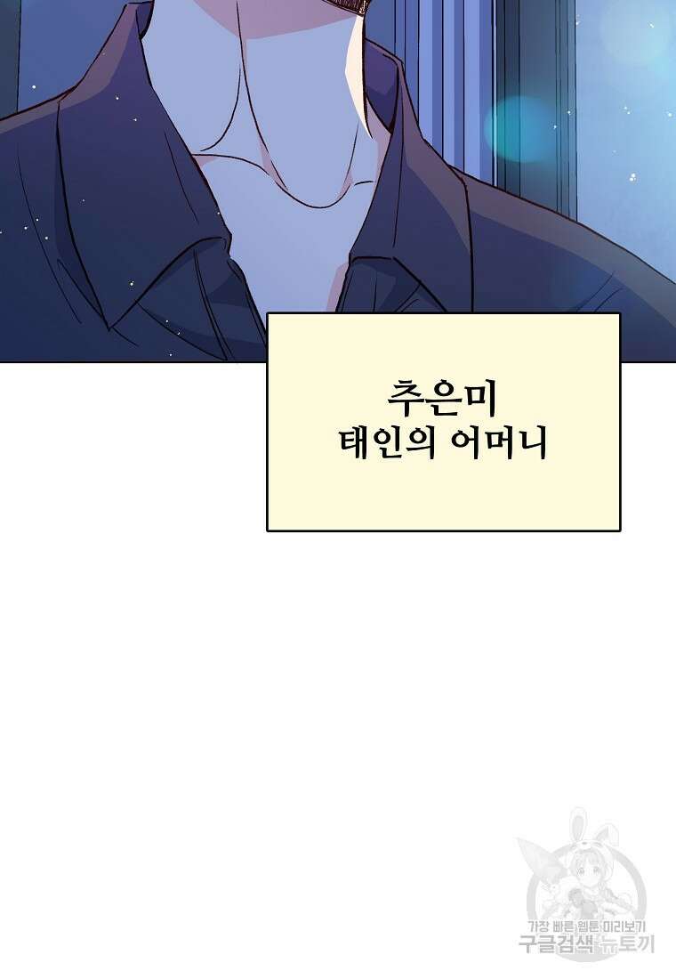 응급! 사랑으로 치료하는 방법 11화 14