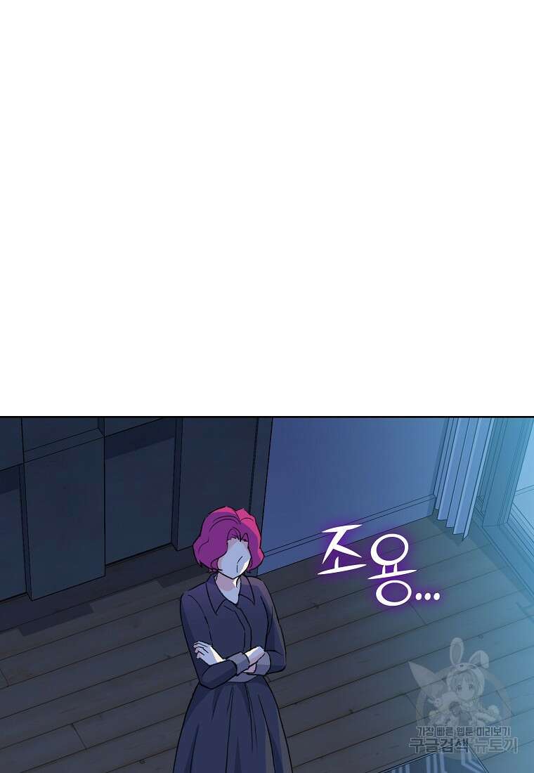 응급! 사랑으로 치료하는 방법 11화 16