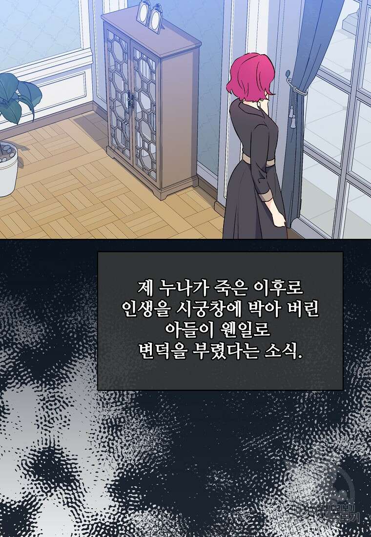 응급! 사랑으로 치료하는 방법 11화 20