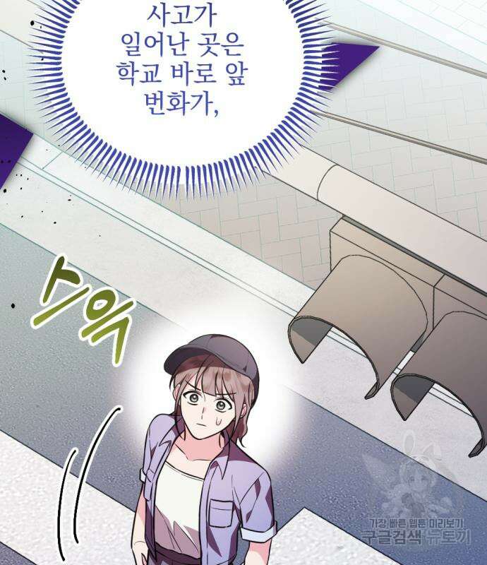 어느날 짝남에게 공작님이 빙의했다 8화 26