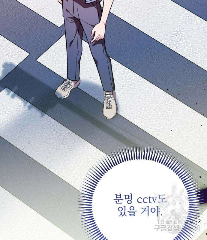 어느날 짝남에게 공작님이 빙의했다 8화 27