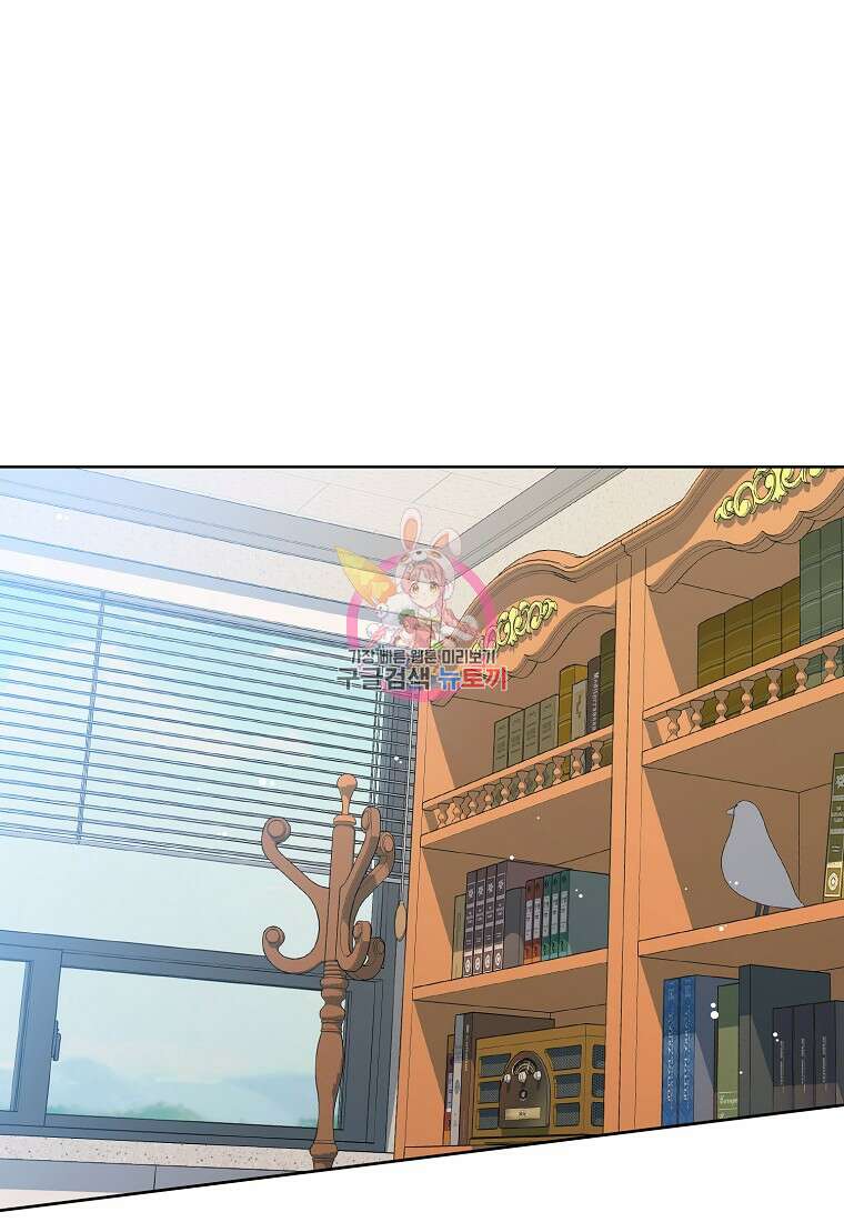응급! 사랑으로 치료하는 방법 18화 1