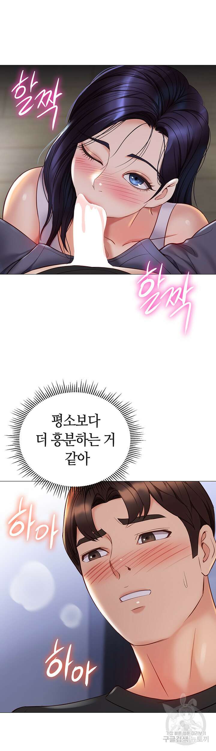 딸의 친구 103화 7