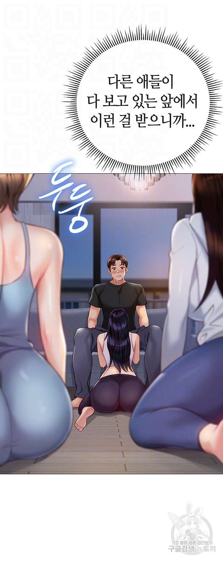 딸의 친구 103화 8