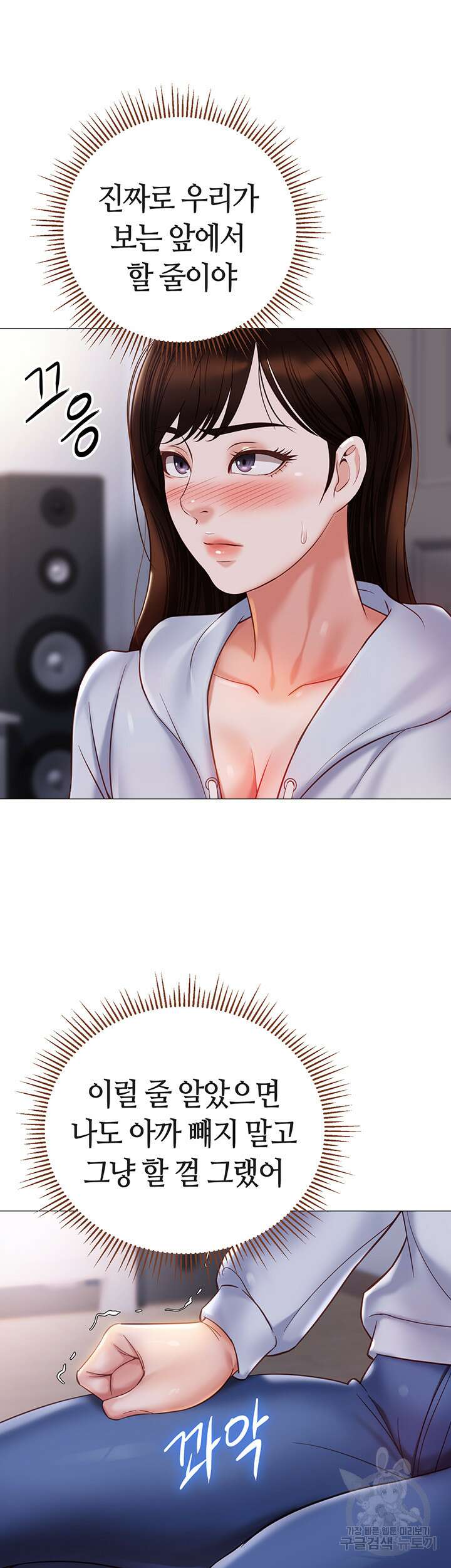딸의 친구 103화 15