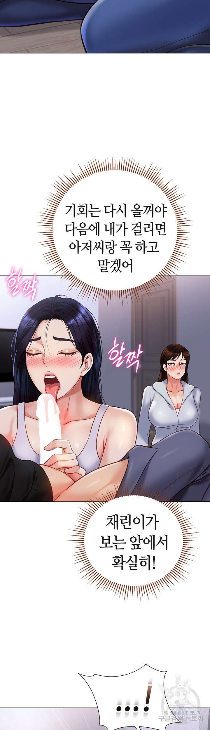 딸의 친구 103화 16