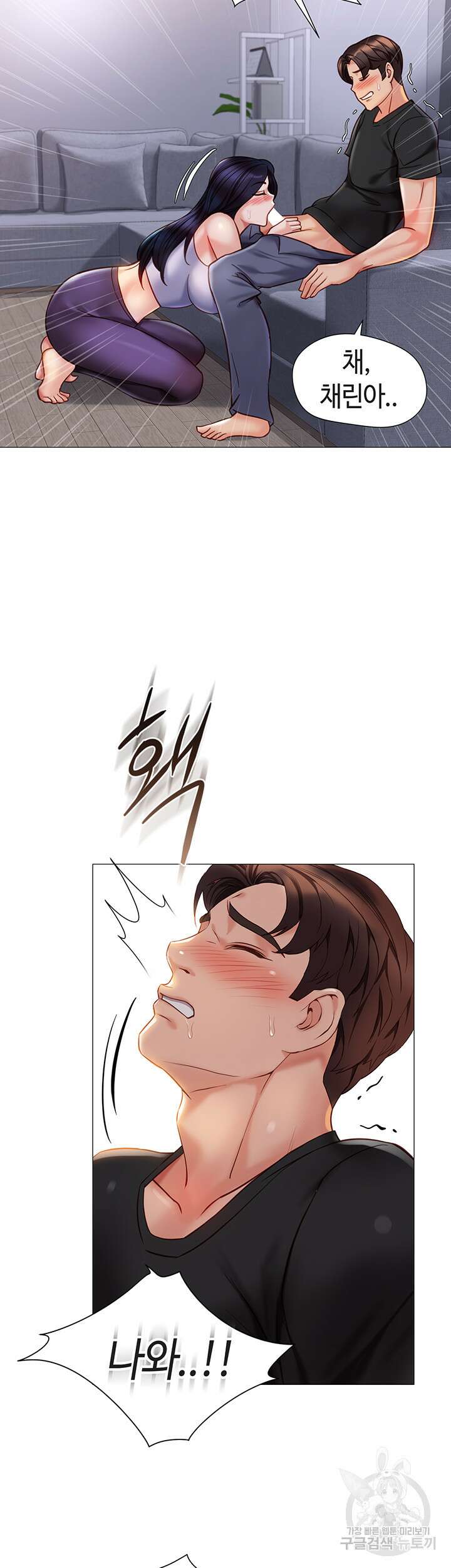 딸의 친구 103화 17
