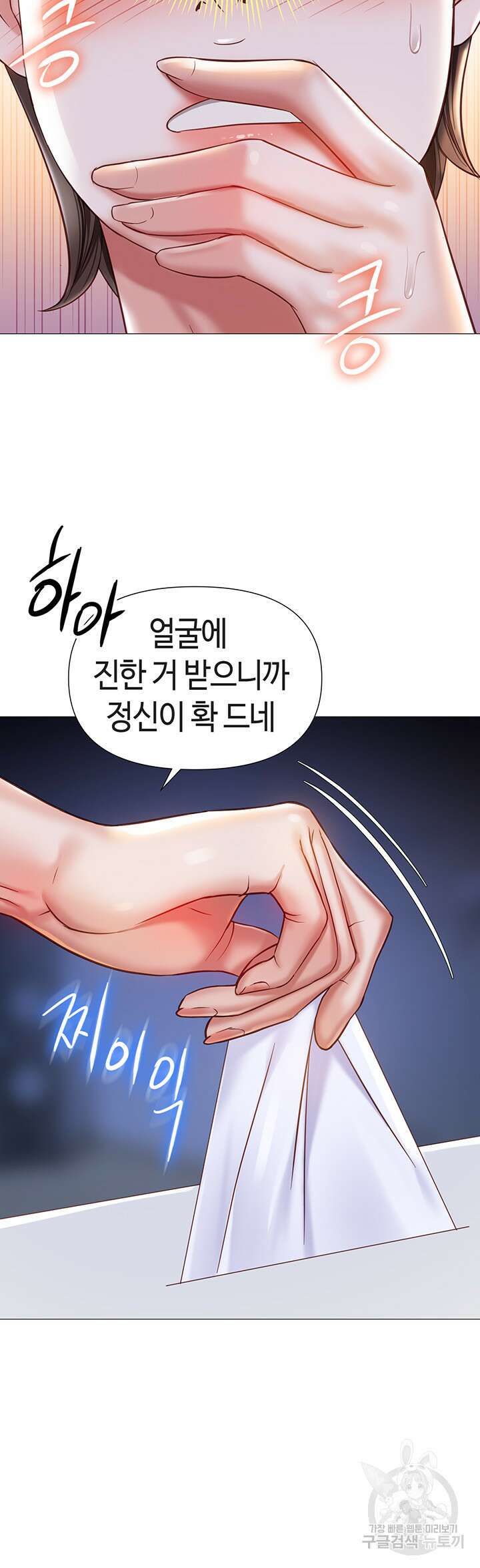 딸의 친구 103화 20