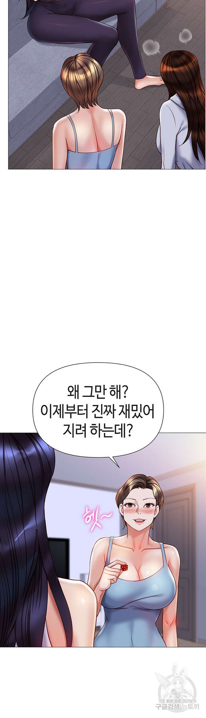 딸의 친구 103화 22