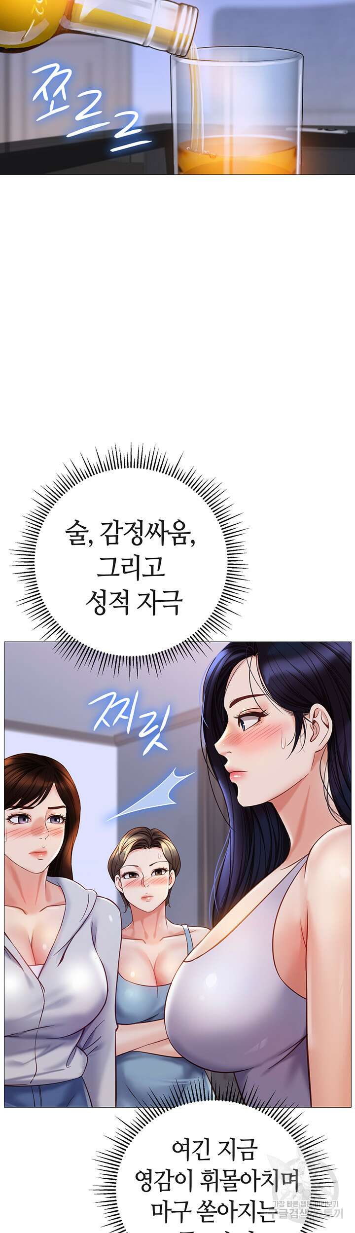 딸의 친구 103화 24