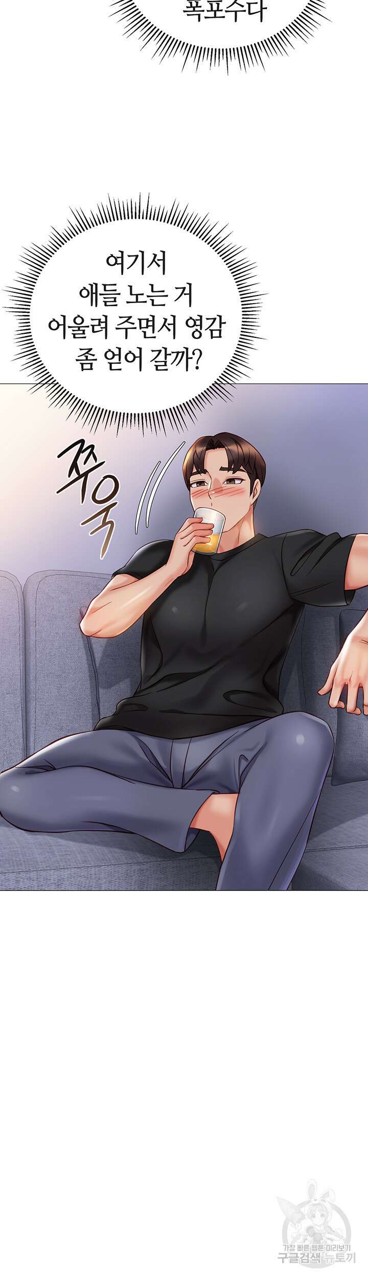 딸의 친구 103화 25