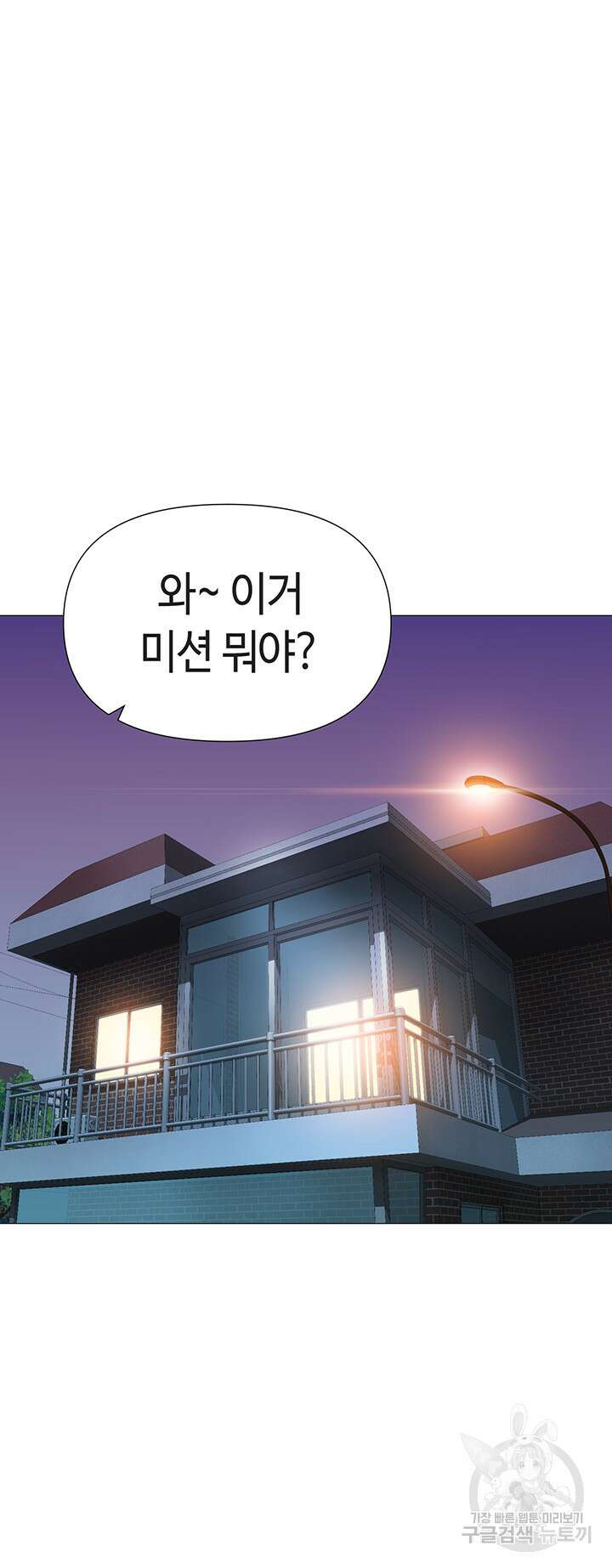 딸의 친구 103화 26