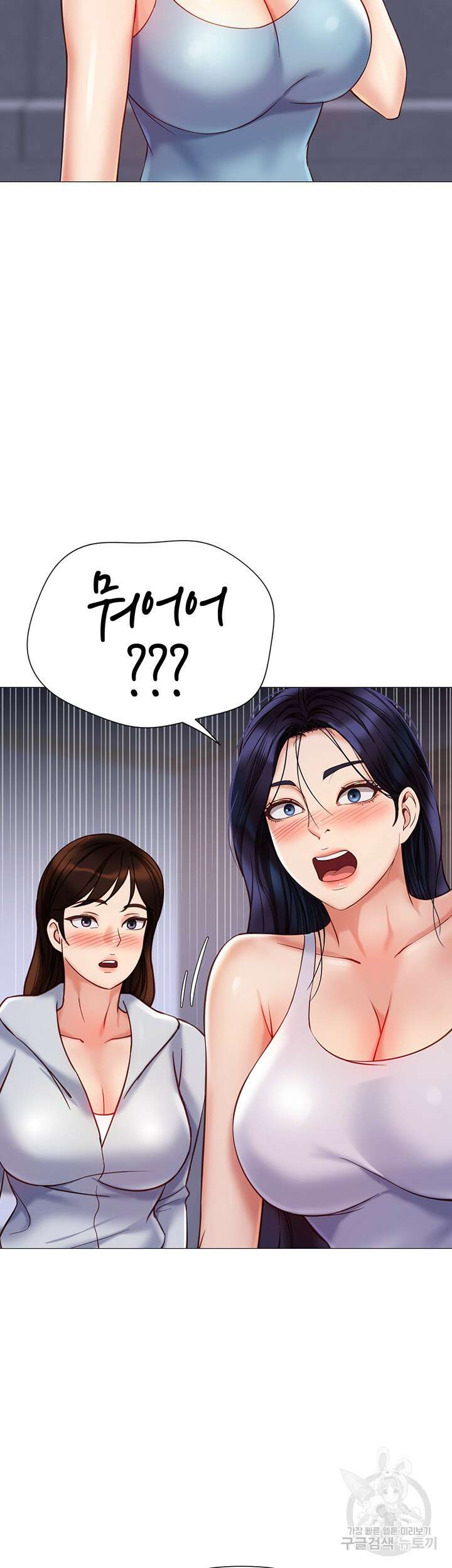 딸의 친구 103화 28