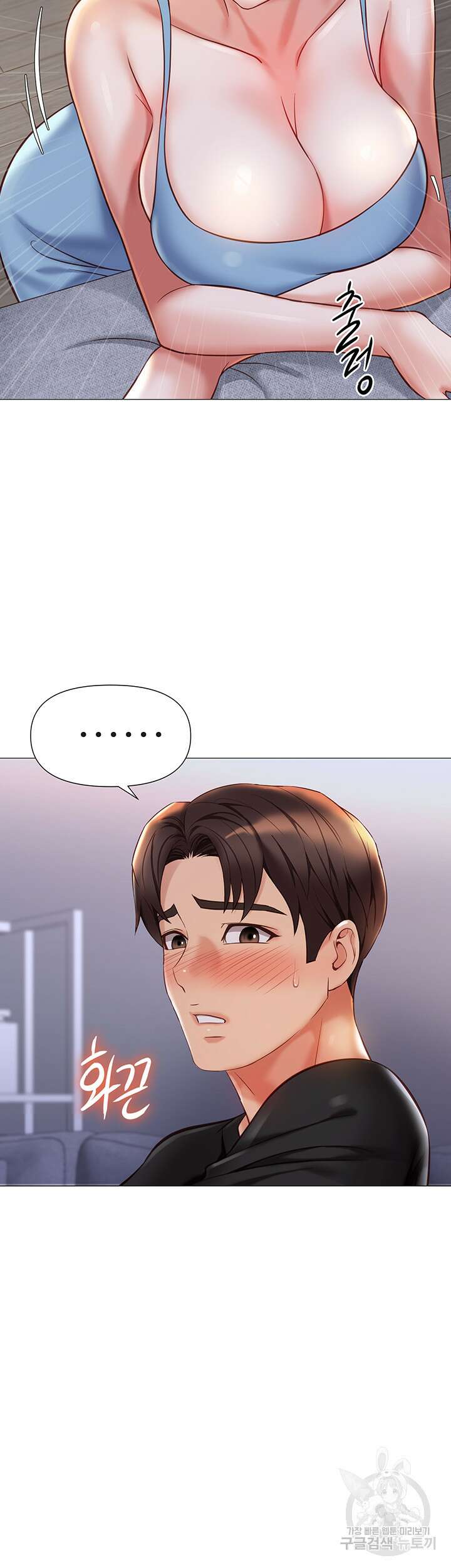 딸의 친구 103화 30