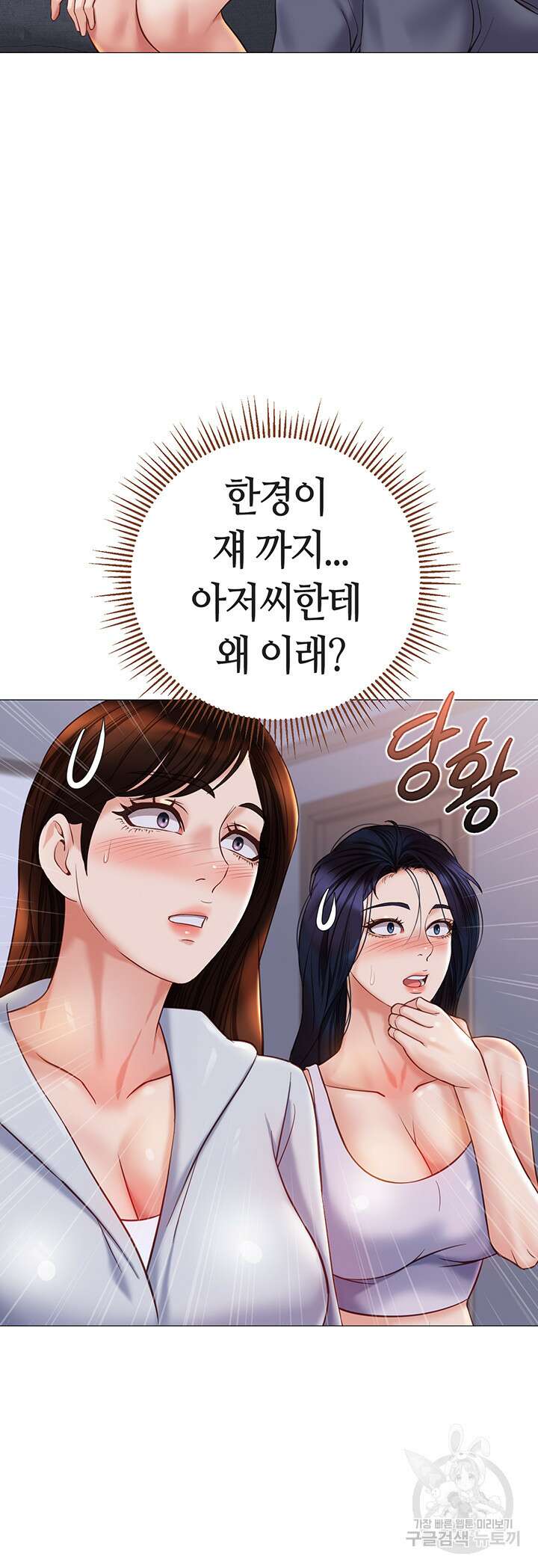딸의 친구 103화 32