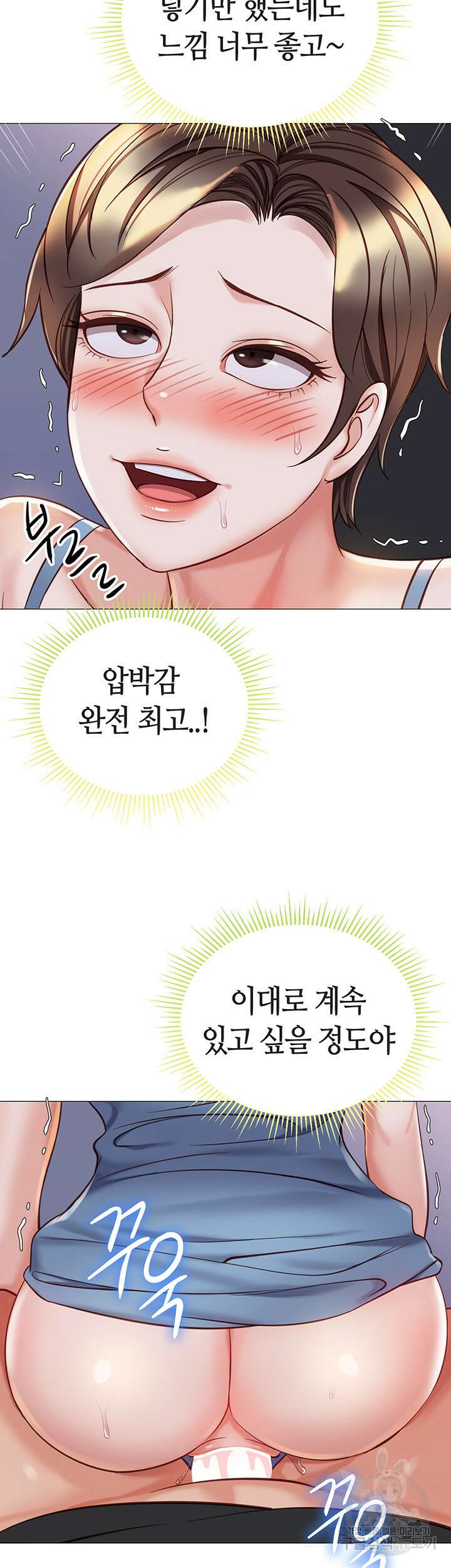 딸의 친구 103화 35