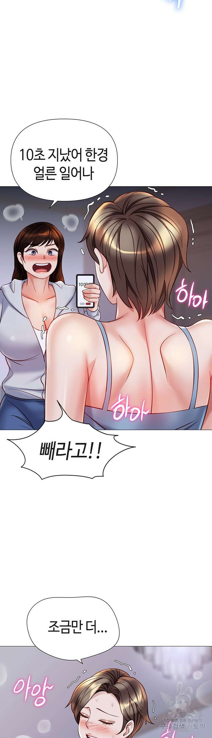 딸의 친구 103화 36