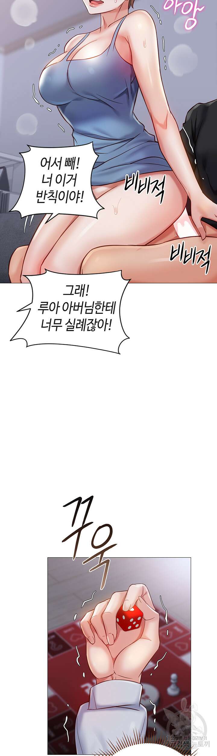 딸의 친구 103화 37