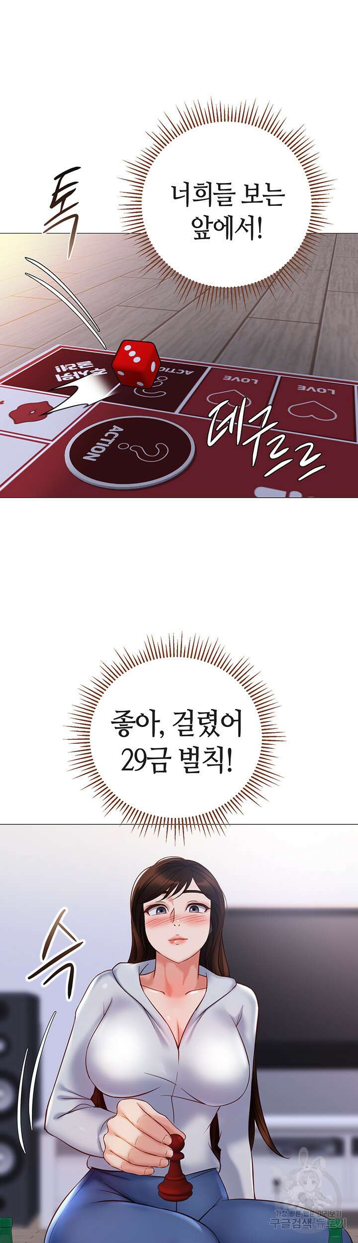 딸의 친구 103화 40