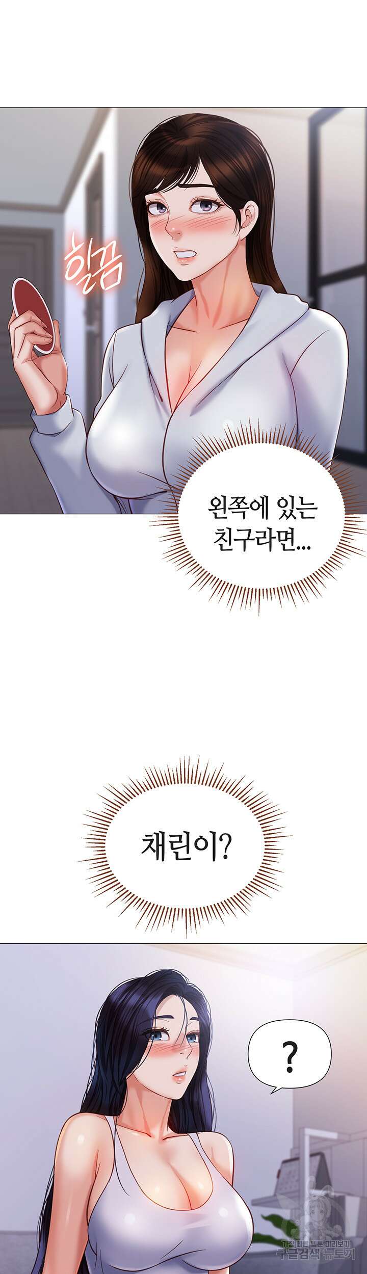 딸의 친구 103화 42