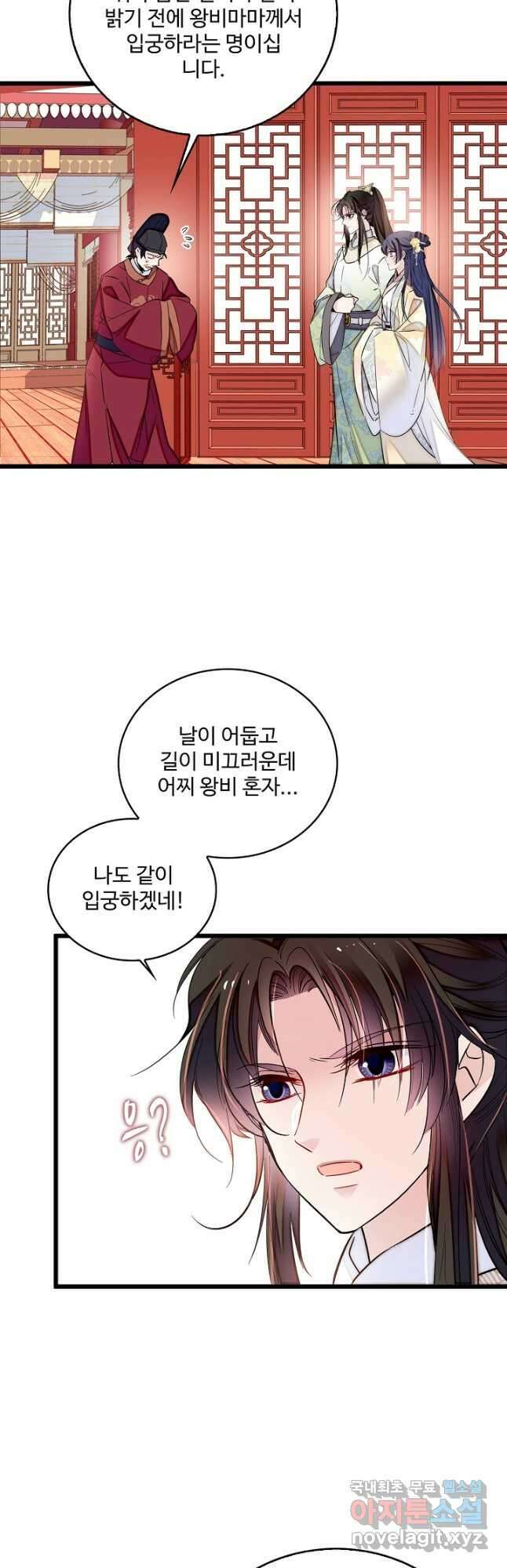 사금:동평백부 넷째 아가씨 204화 2