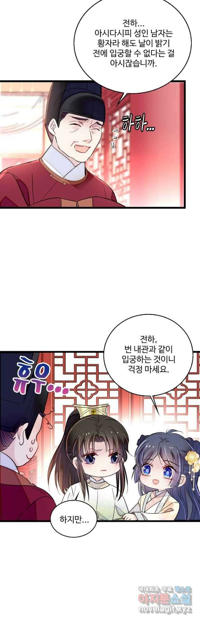 사금:동평백부 넷째 아가씨 204화 3