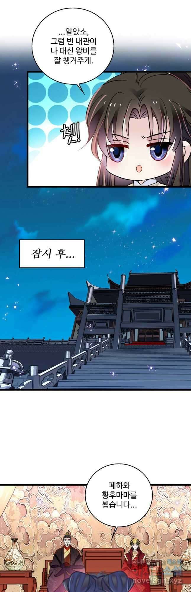 사금:동평백부 넷째 아가씨 204화 4