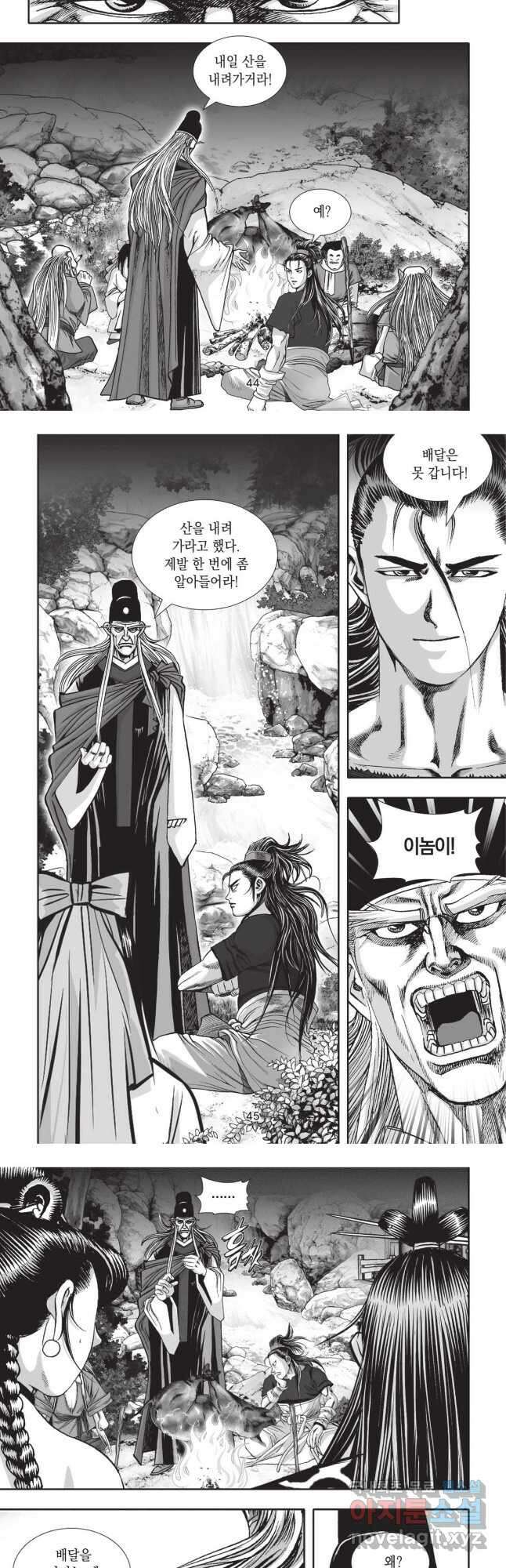 마류 1부 50화 4
