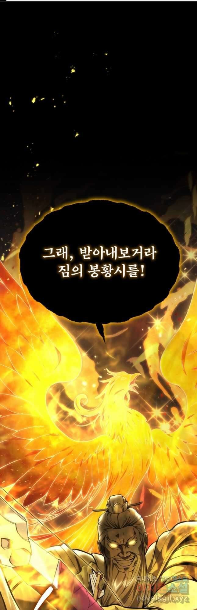 2레벨로 회귀한 무신 31화 1