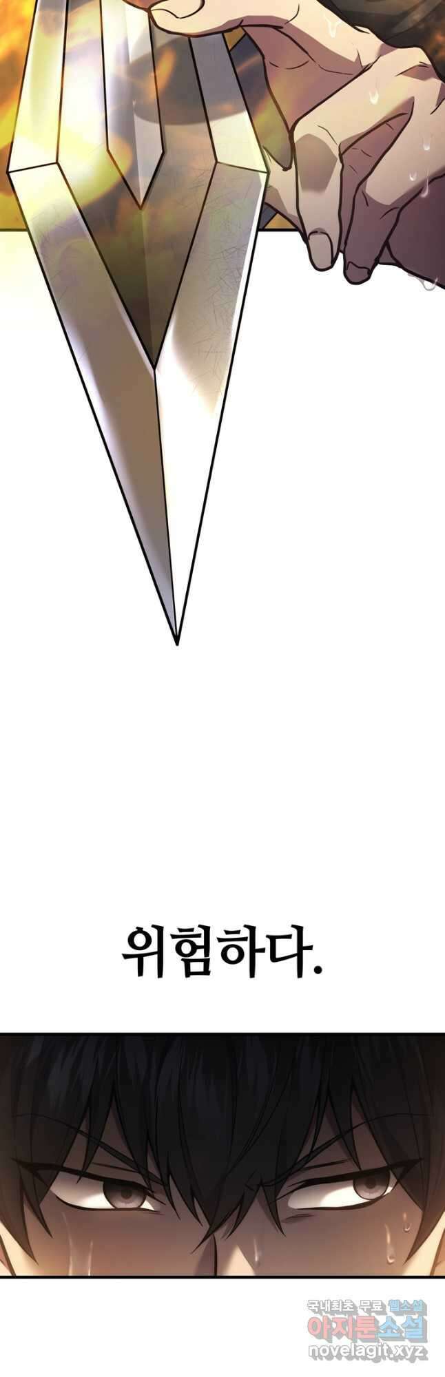 2레벨로 회귀한 무신 31화 7