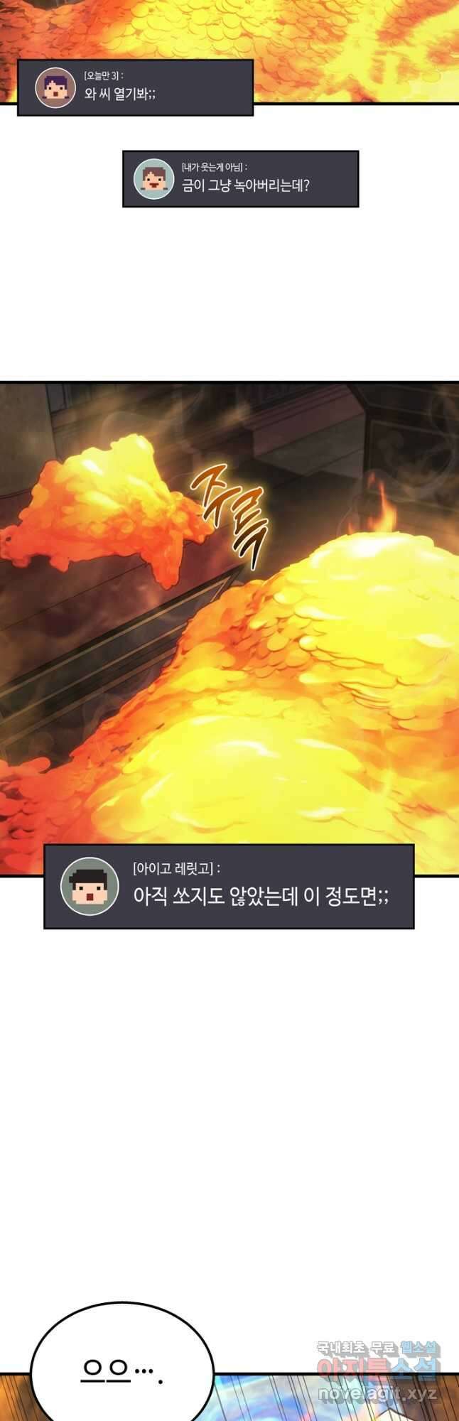 2레벨로 회귀한 무신 31화 12