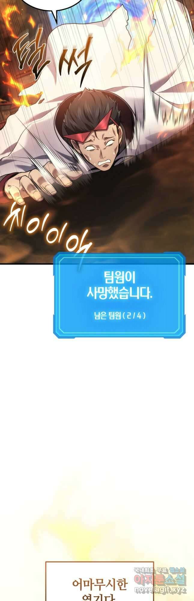 2레벨로 회귀한 무신 31화 13