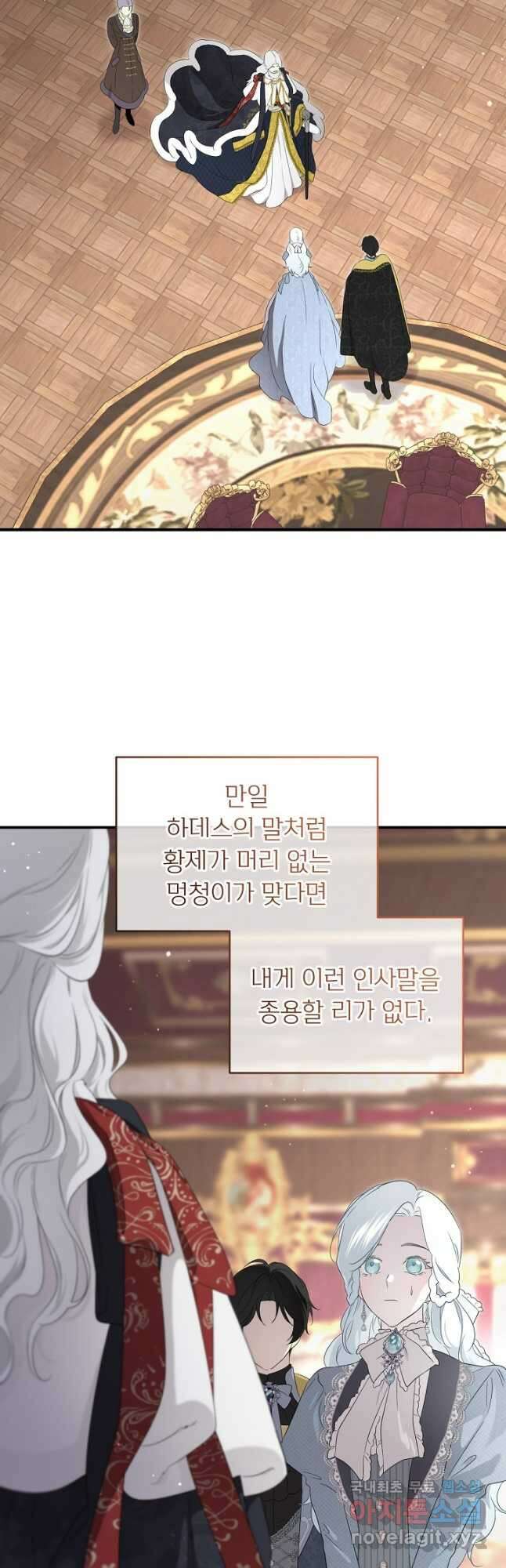 남주의 엄마가 되어버렸다 103화 2