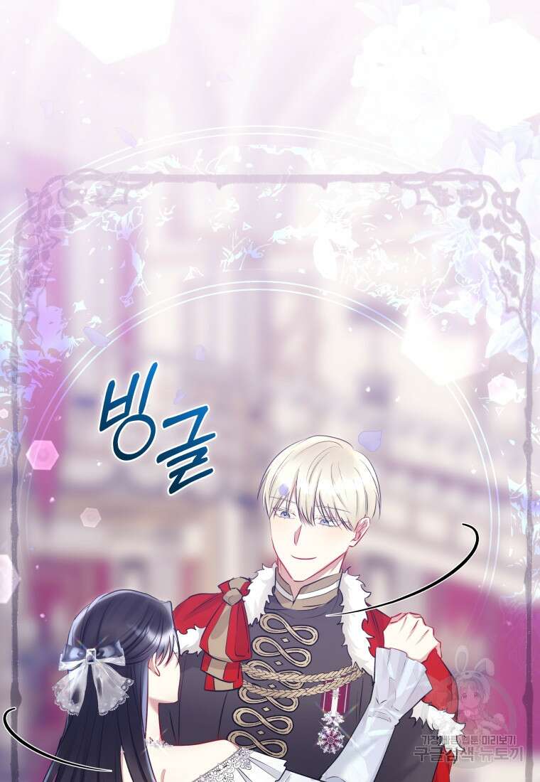 악녀인데 남주를 주워버렸다 67화 64