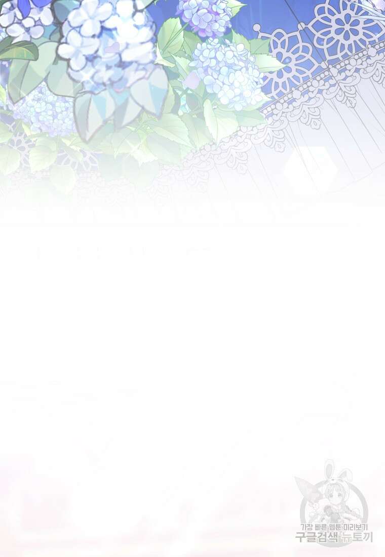 악녀인데 남주를 주워버렸다 67화 66