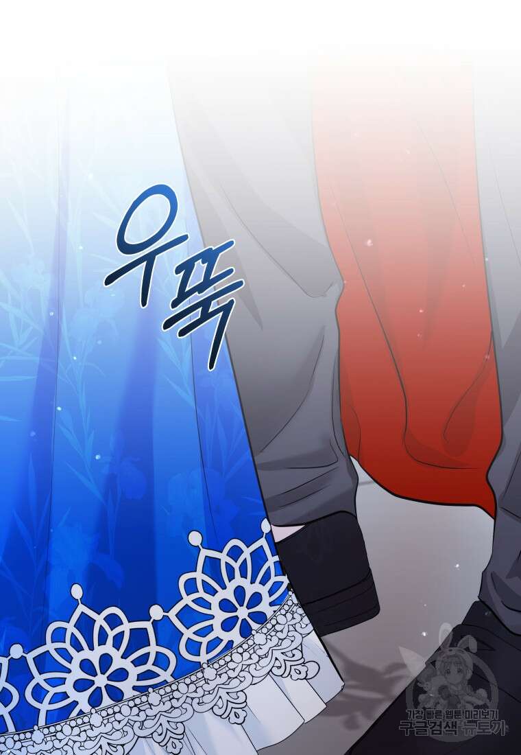 악녀인데 남주를 주워버렸다 67화 96