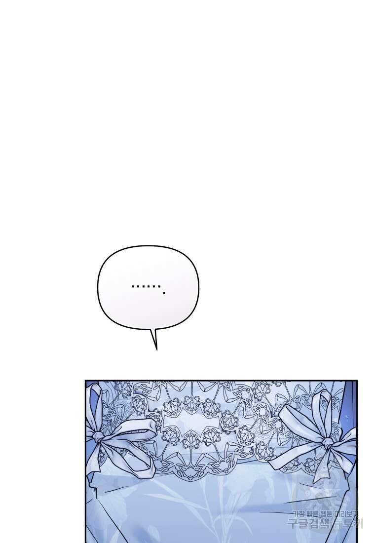 악녀인데 남주를 주워버렸다 67화 120