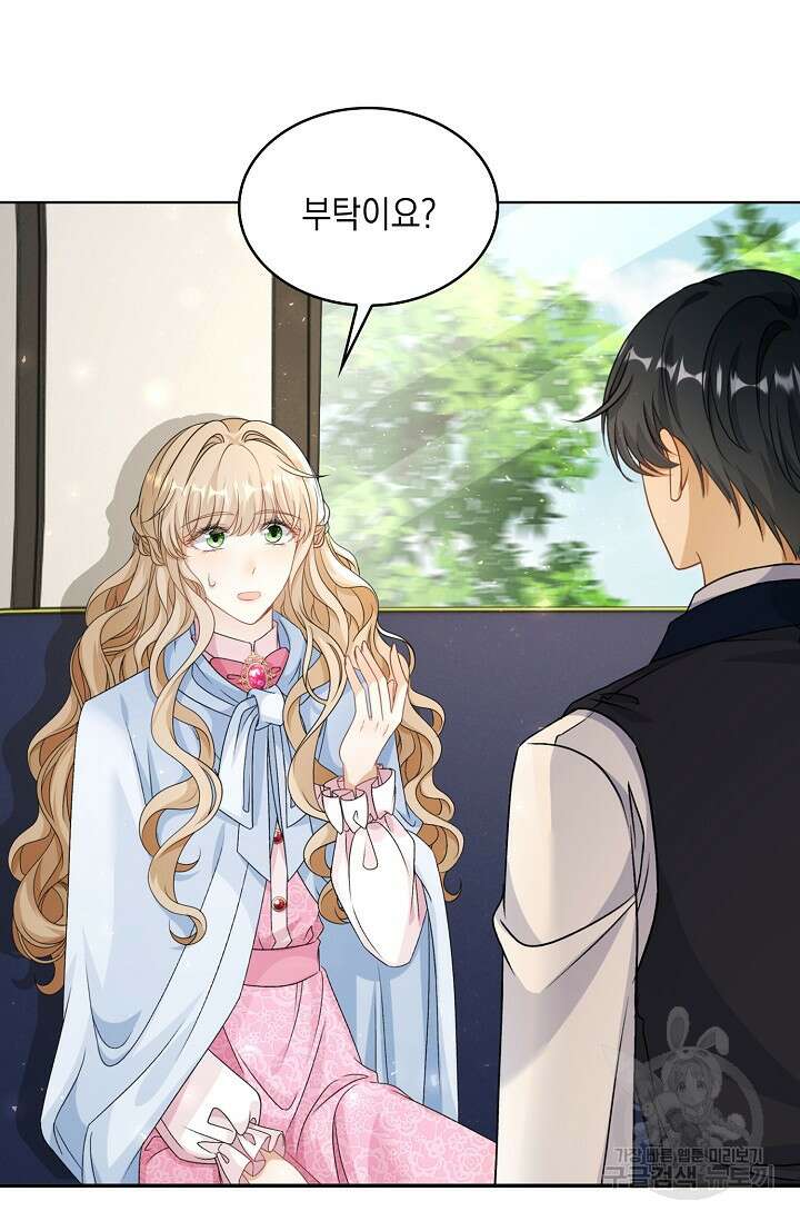 악녀는 집으로 돌아가고 싶습니다 42화 6