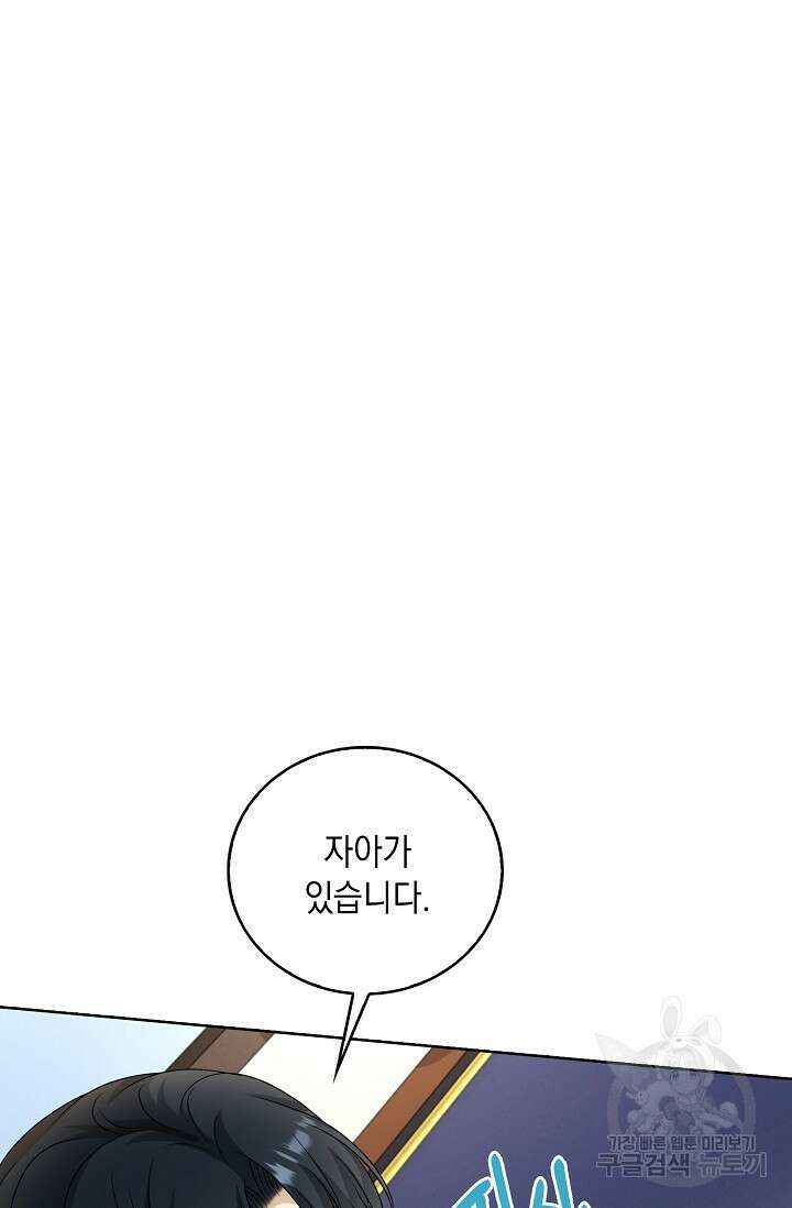 악녀는 집으로 돌아가고 싶습니다 42화 7