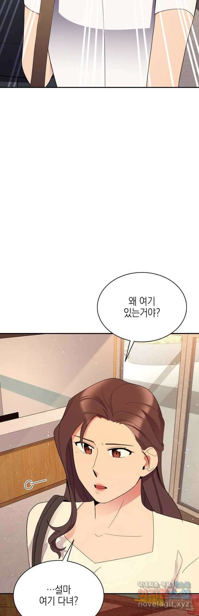 기적의 물리치료사 33화 2
